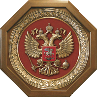 Изготовление гербов на заказ. Изготовление герба России в художественном исполнении.